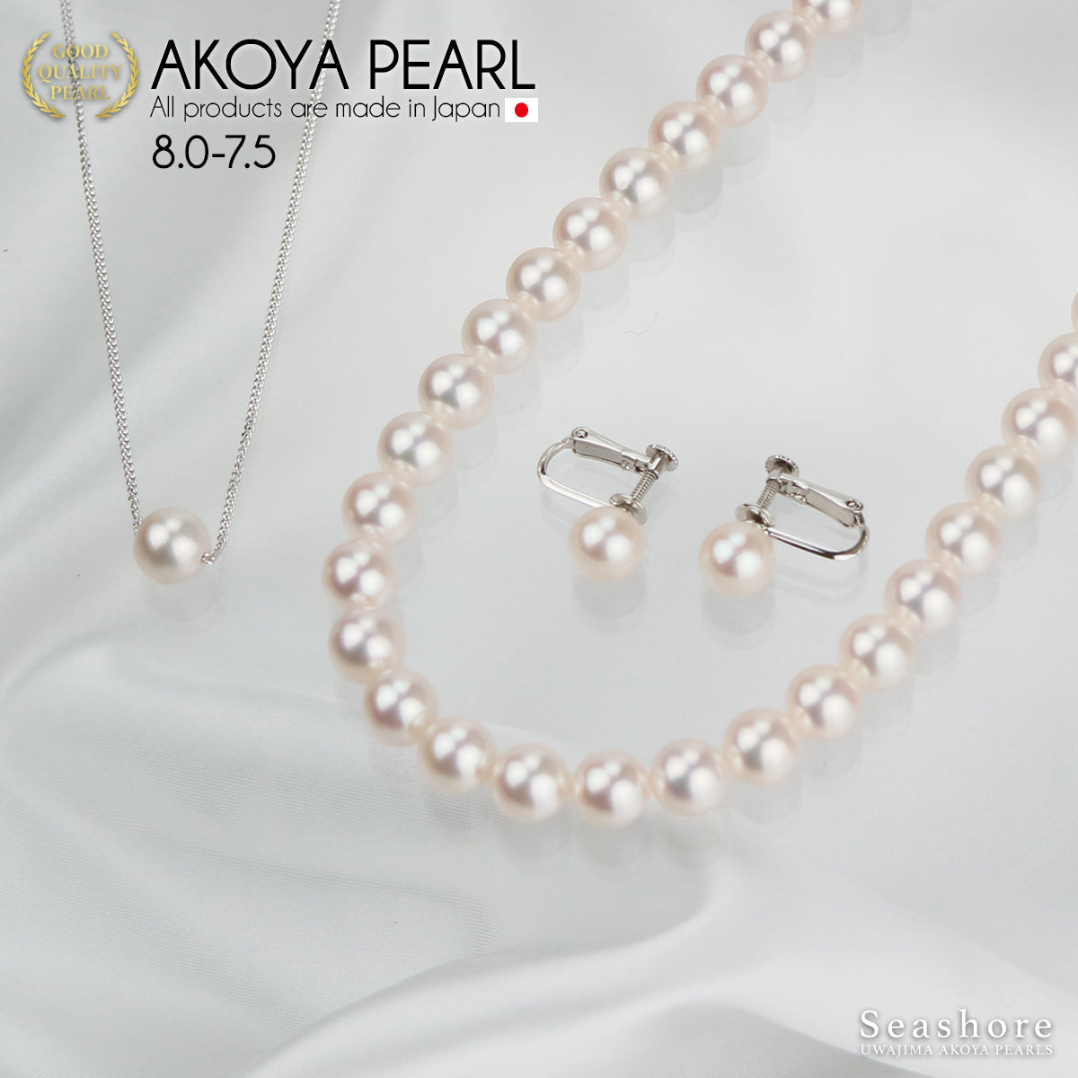 アコヤ真珠　ネックレス・イヤリング2点セット箱付きキズが少なくてとてもキレイで