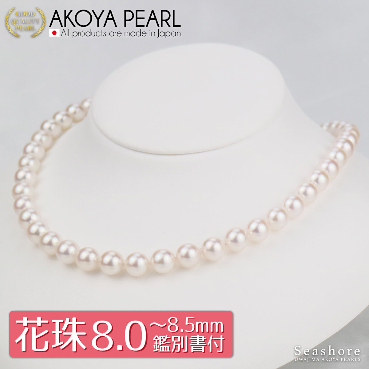 8.0-8.5mm Hanadama Akoya White Pearl Necklace