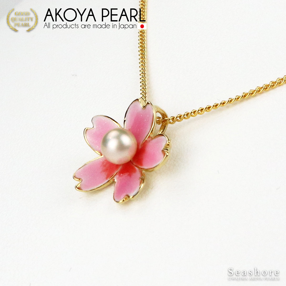 あこや真珠 桜 ペンダント【5.0-6.5mm】 全2色 真鍮 《シルバー/ゴールド 》 パールネックレス