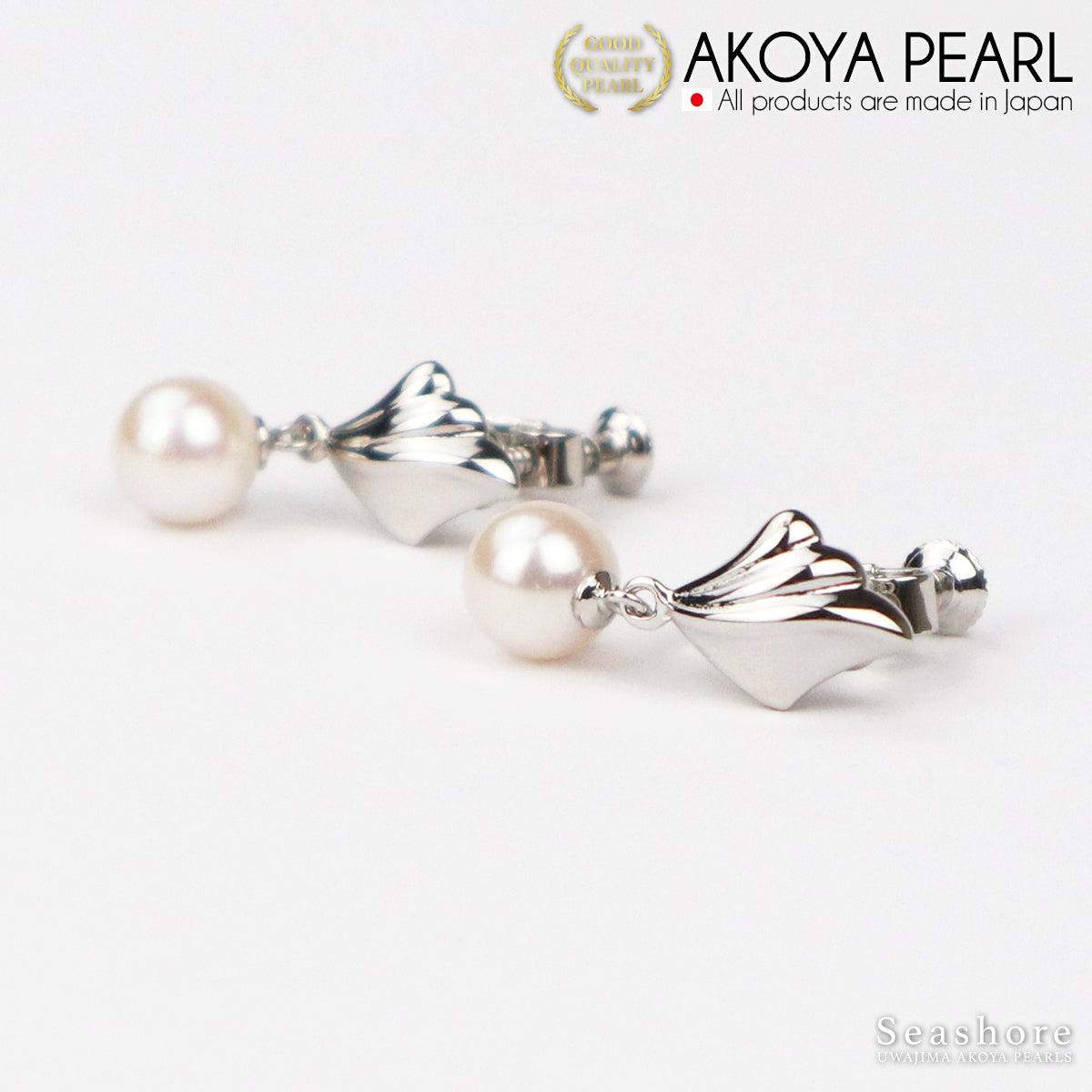 Pearl earrings seashell shell motif ladies SV925 white [7.5-8.0mm] Akoya Akoya pearl pearl accessories