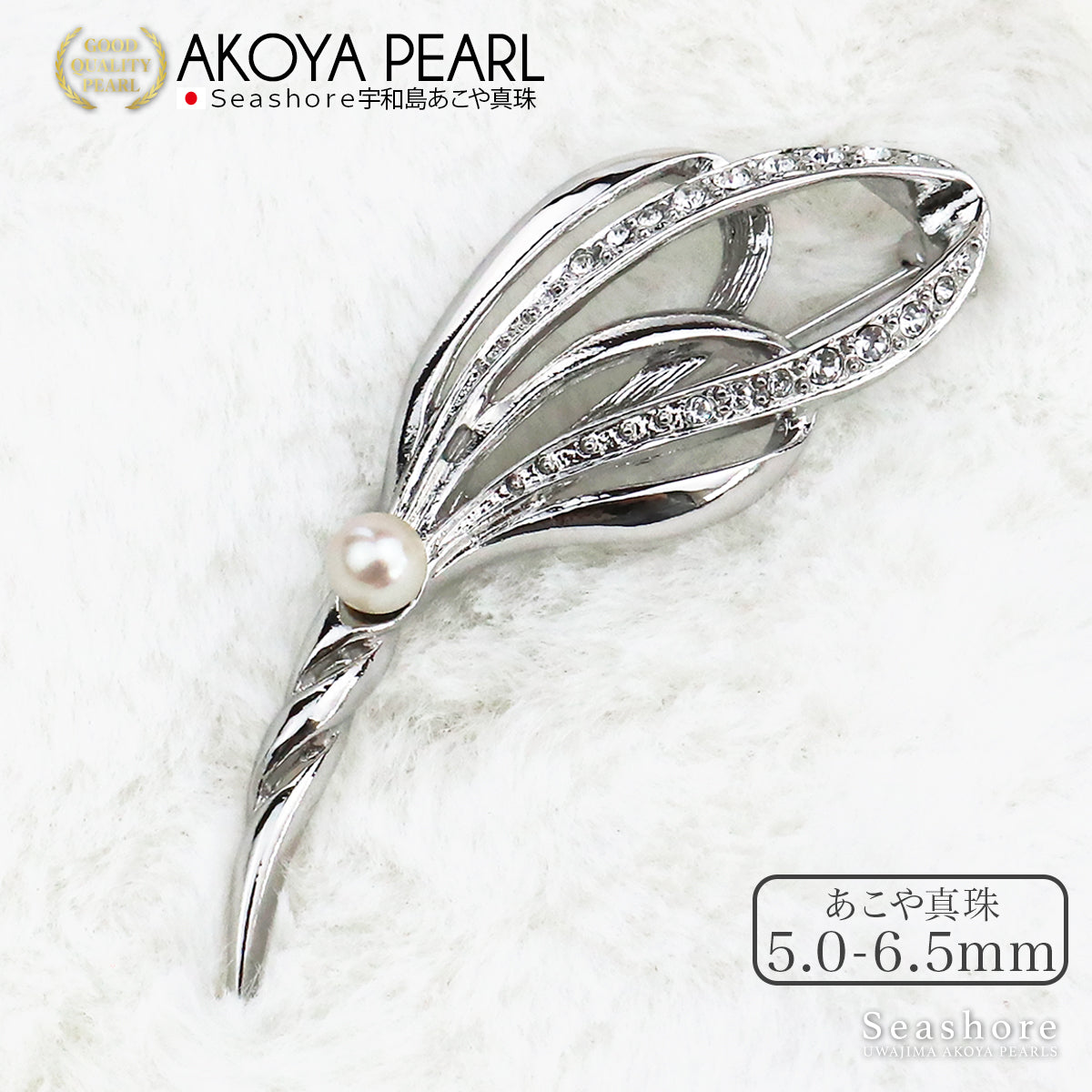 Pearl Brooch Fairy Wing Brass White 5.0-6.5mm Akoya Pearl with Storage Case (3925)