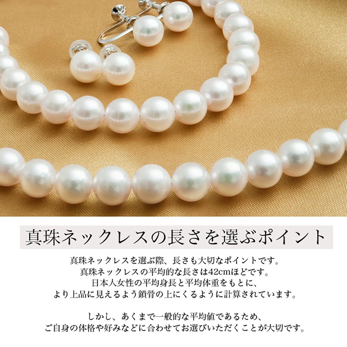 約9mm【4月末出品終了❗】アコヤ真珠ホワイトパールネックレス(40cm)＆イヤリング