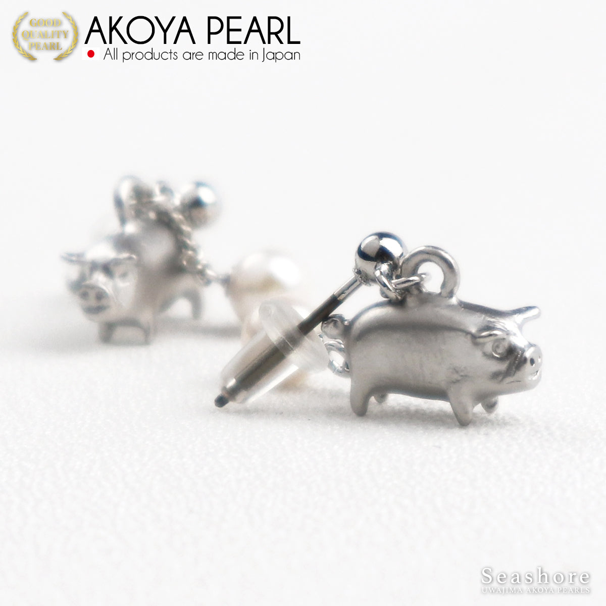 ブタに真珠 パール ピアス/イヤリング 【5.0-5.5mm】 ホワイト 真鍮 チタン アコヤ真珠 ぶら下がり