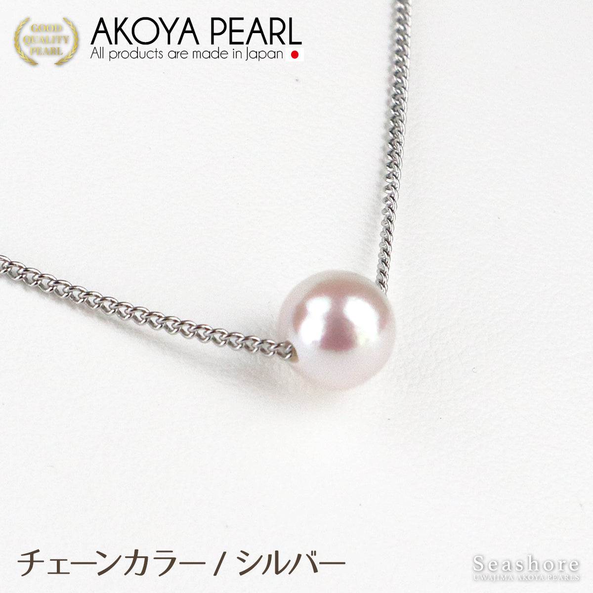【鑑別書有り】アコヤ真珠ネックレス　7.5-8.0㎜　ピンク×シルバークラスププッシュ式