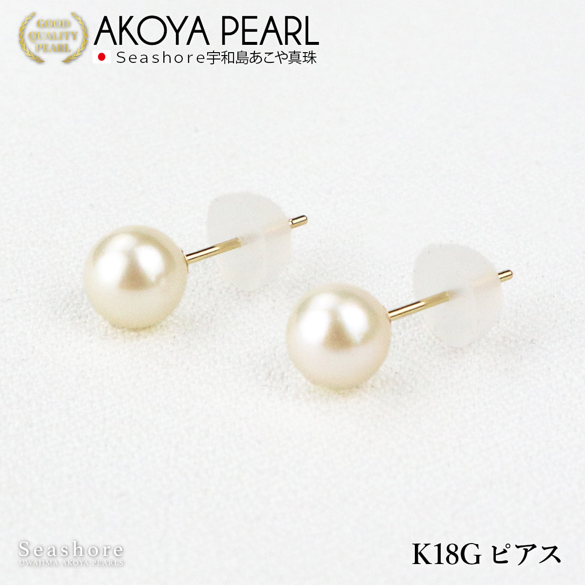 パール スタッドピアス イヤリング【6.0-7.0mm】5種類 ≪ K14WG/K18G/チタン/SV925/ノンホールピアス ≫ あこや真珠 直結  18金 14金 シルバー