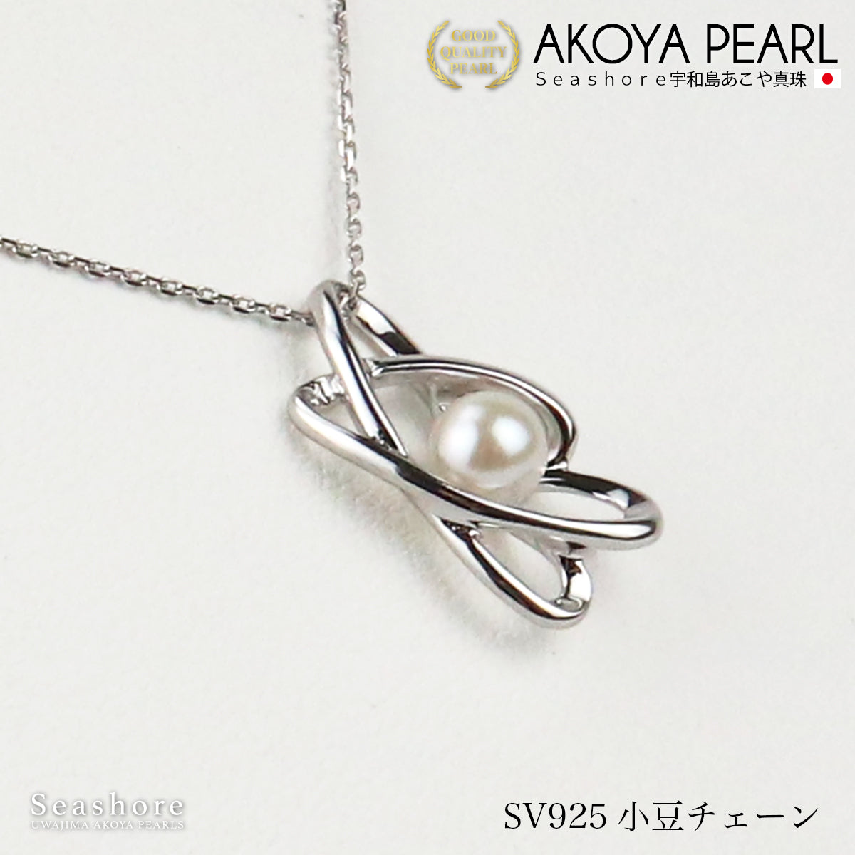 Akoya Pearl Necklace Planet Line [4.5-5.5mm] SV925 Pearl Pendant