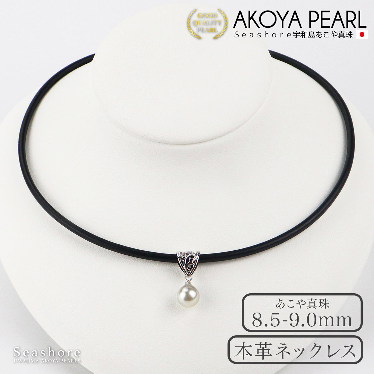 Akoya Pearl Genuine Leather Choker Necklace Design Vatican [8.5-9.0m] Baroque Semi-Baroque Pearl Pendant