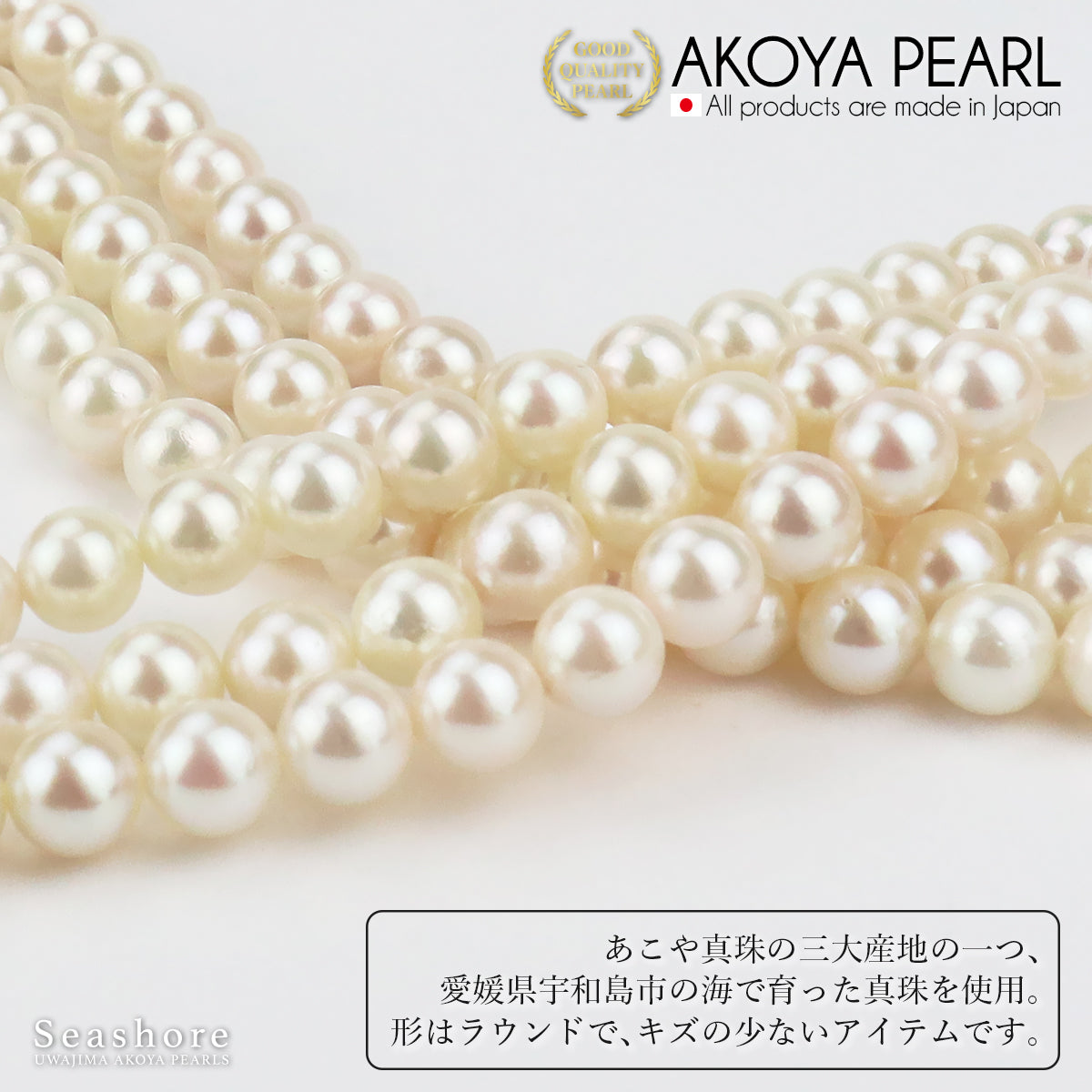 【宇和島産真珠】 ネックレス ２点セット レディース【7.5-8.0mm】 ピアス / イヤリング付 無料プレゼント付 鑑定書 保管用ケース付  【新日本真珠研究所 鑑定書】