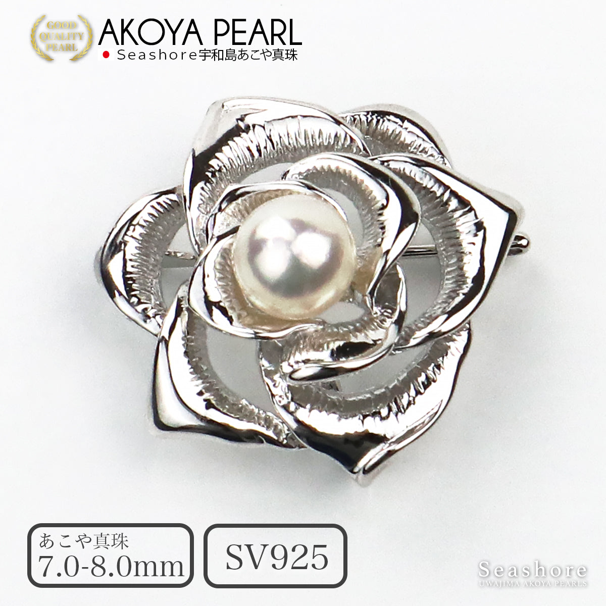 パール ブローチ 薔薇 レディース シルバー SV925 ホワイト 7.5-8.0mm アコヤ真珠 あこや バラ 花 小さめ (501.48335)