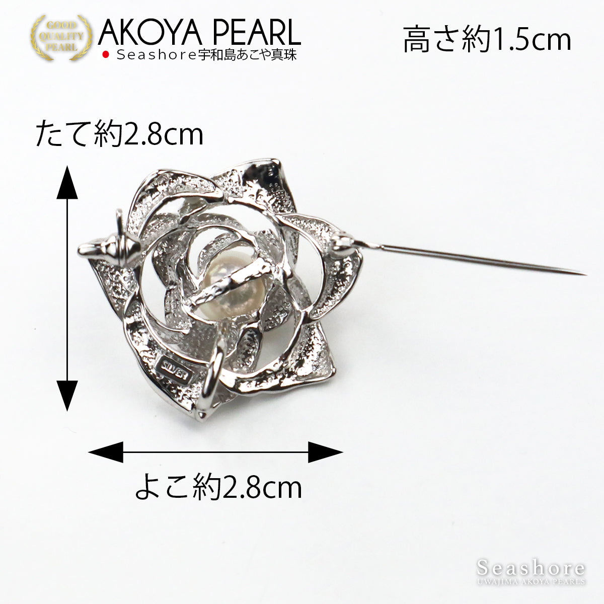 パール ブローチ 薔薇 レディース シルバー SV925 ホワイト 7.5-8.0mm アコヤ真珠 あこや バラ 花 小さめ (501.48335)