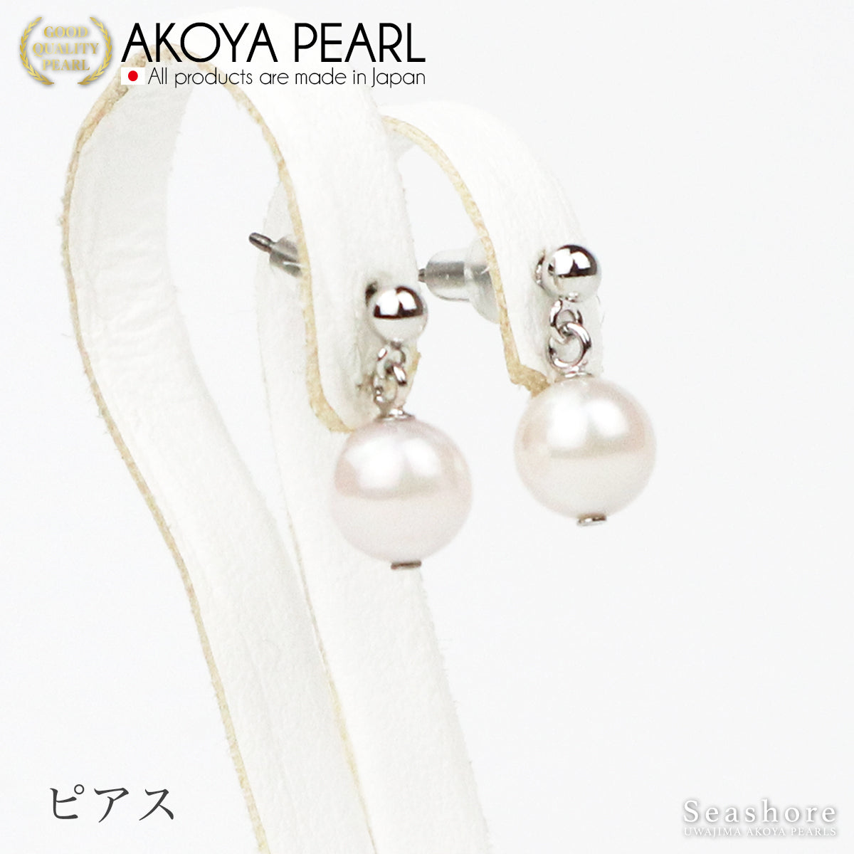 珍珠摇摆耳环 / 女士耳环 [3 种] 钛/SV925/黄铜 [6.5-7.0 毫米] Akoya 珍珠悬垂