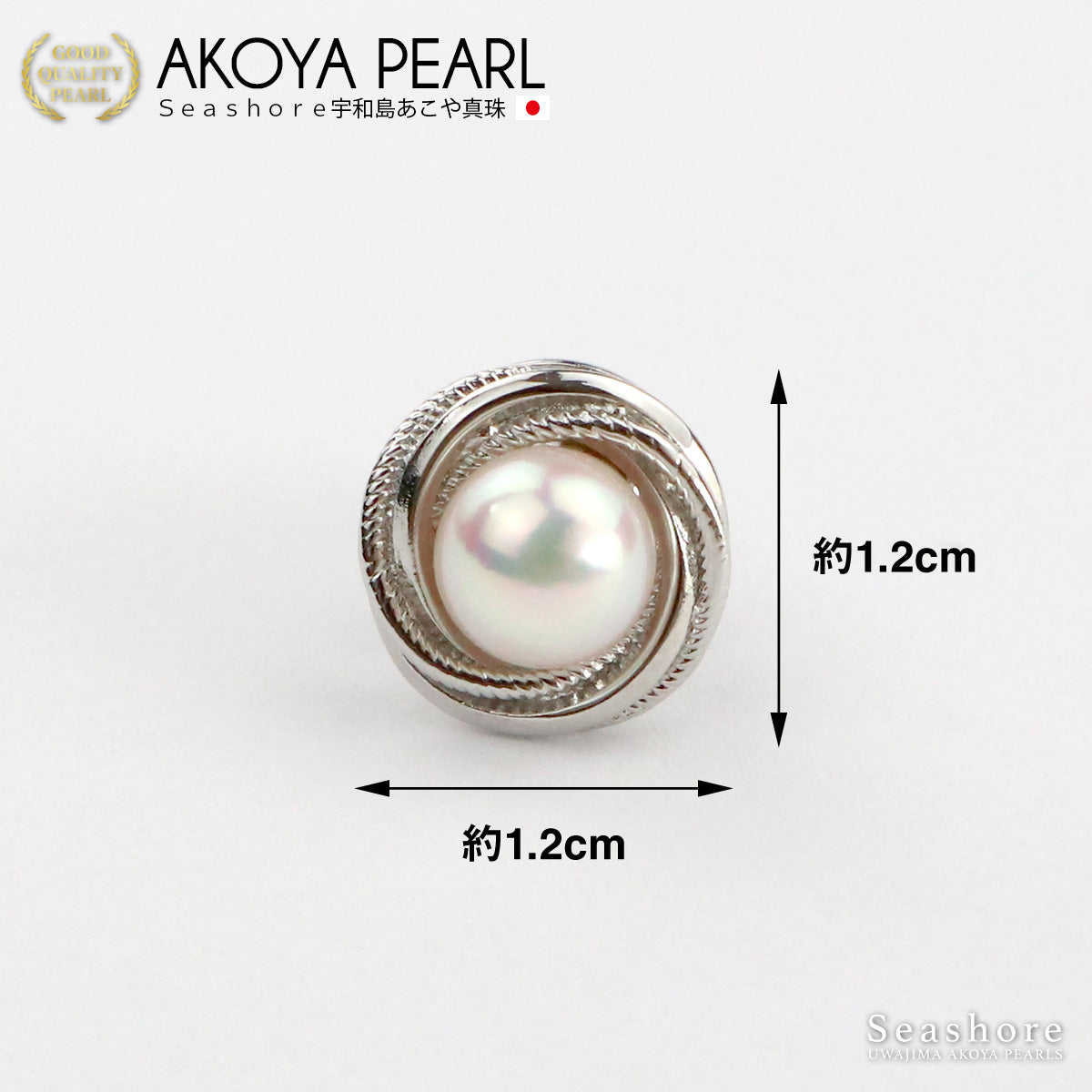 あこや真珠 パール ロープ ピンズ タックピン シンプル ホワイト 8.0-8.5mm silver925 (4331)
