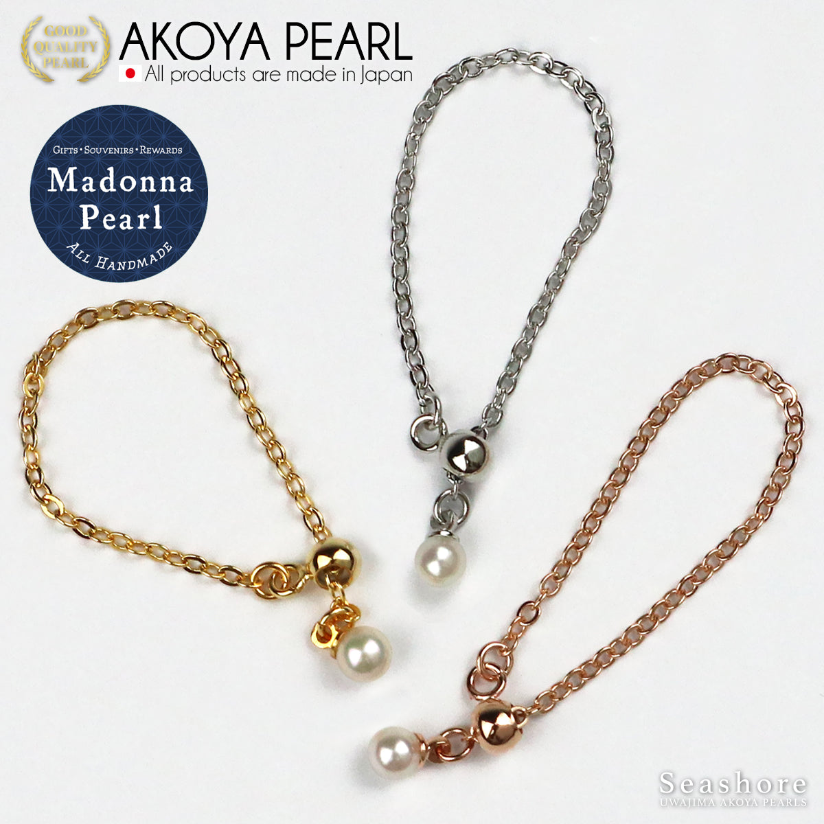 【Madonna Pearl】 アコヤ真珠 チェーンリング フリーサイズ 3.5-5.0mm 指輪 ロジウム ゴールド ピンクゴールド