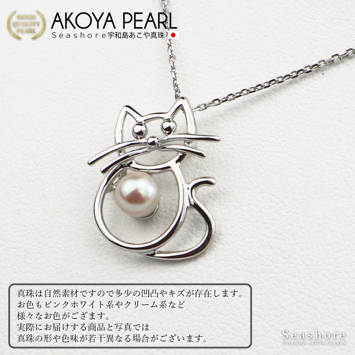 人気新作猫形Akoya真珠ネックレス ネックレス