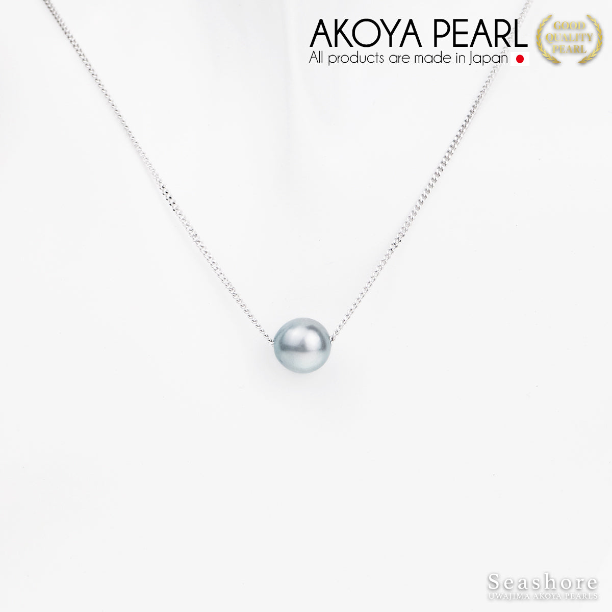 【グレー】あこや真珠 スルー ネックレス 【7.5-8.5mm】真鍮ロジウム アコヤ 真珠 パールネックレス