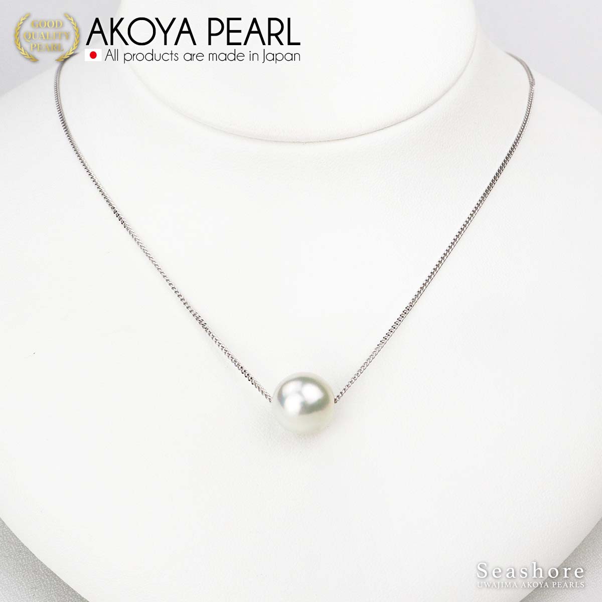 [Natural White] Uncolored Large Akoya Pearl Through Necklace [10-10.5mm] SV925 50cm with Slide Adjuster Chain Semi-Round with Gray Case for Storage (3853)