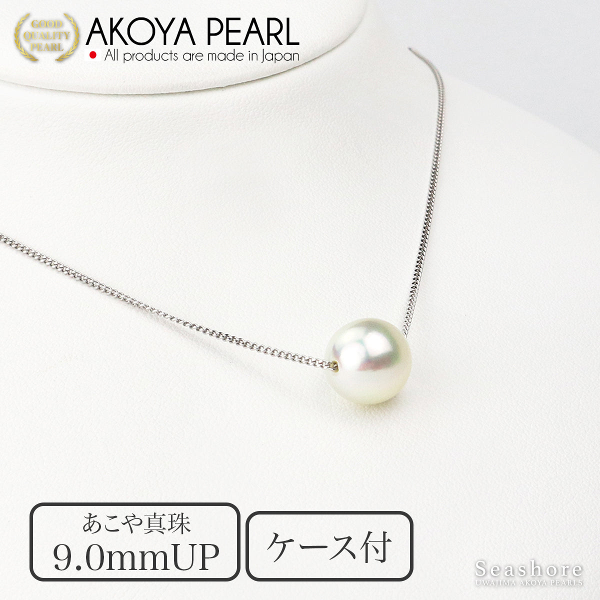 [Natural White] Uncolored Large Akoya Pearl Through Necklace [10-10.5mm] SV925 50cm with Slide Adjuster Chain Semi-Round with Gray Case for Storage (3853)