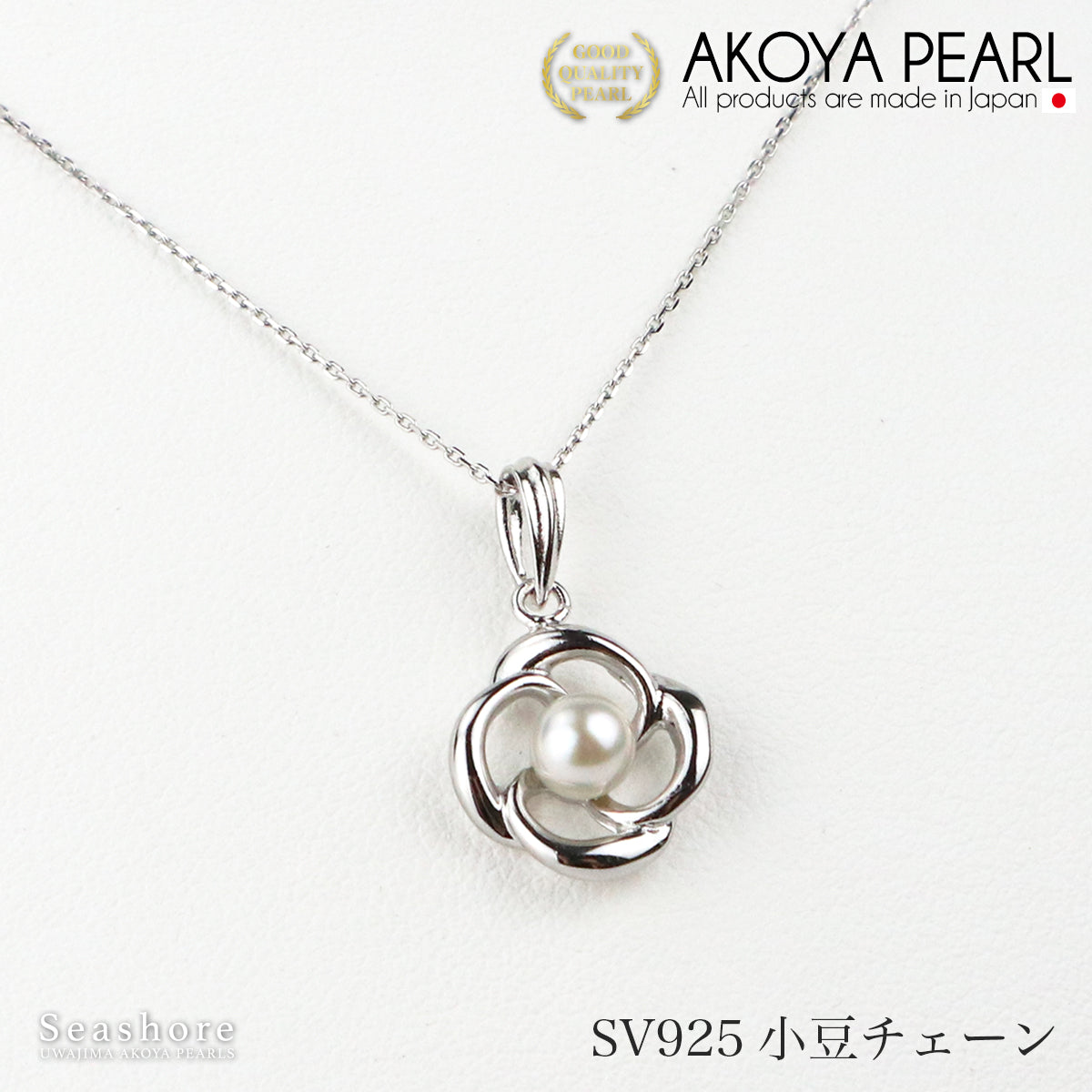 Akoya Pearl Necklace Flower Women's White [4.5-5.5mm] SV925 Platinum Finish Pearl Pendant