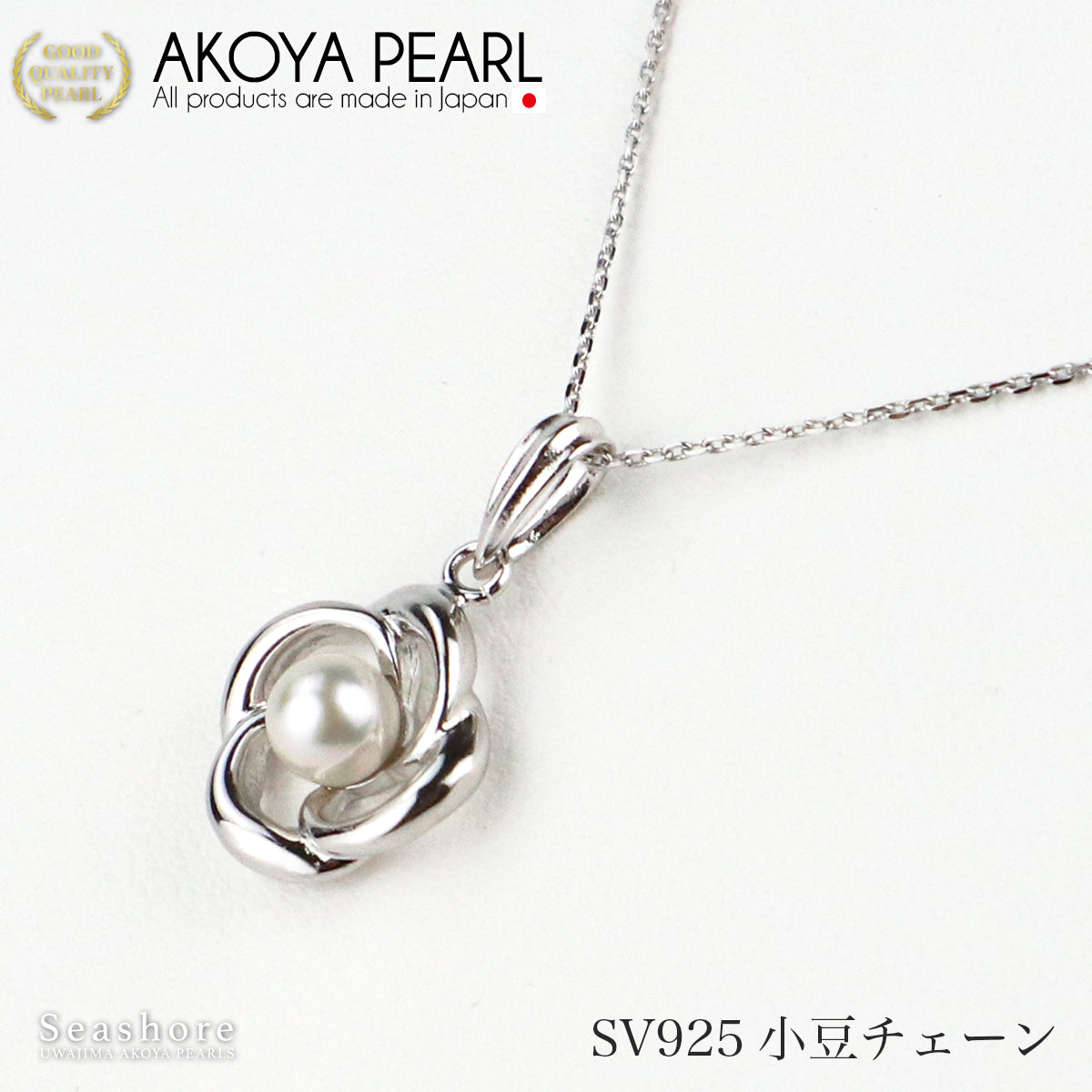 Akoya Pearl Necklace Flower Women's White [4.5-5.5mm] SV925 Platinum Finish Pearl Pendant