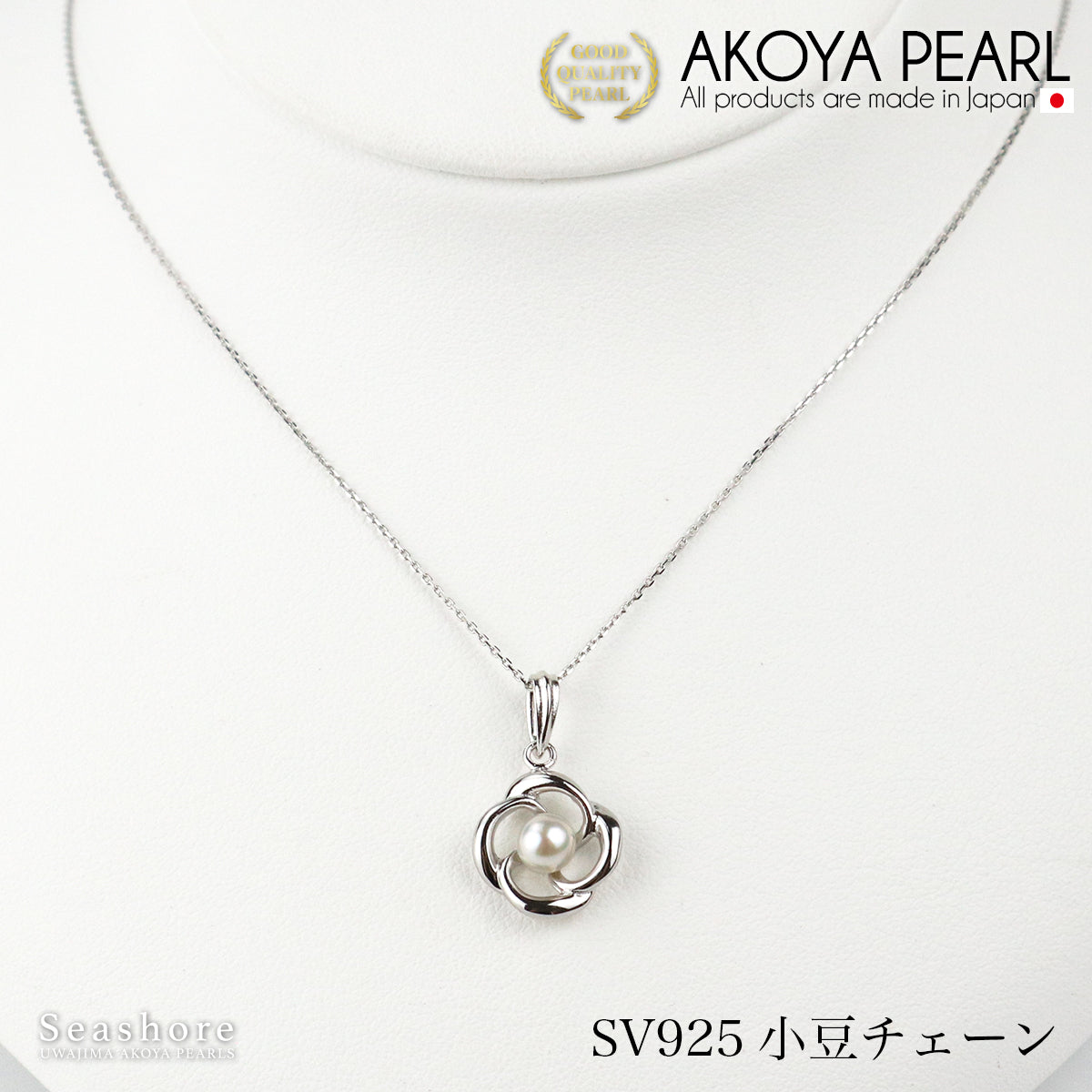 Akoya Pearl Necklace Flower Women's White [4.5-5.5mm] SV925 Platinum Finish Pearl Pendant