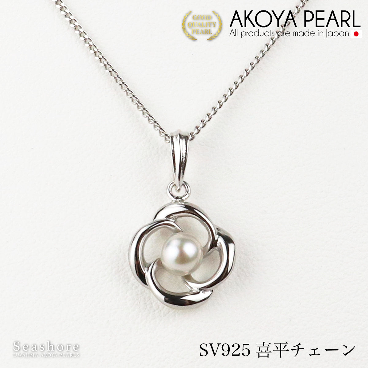 Akoya Pearl Necklace Flower Women's White [4.5-5.5mm] SV925 Platinum Finish Pearl Pendant