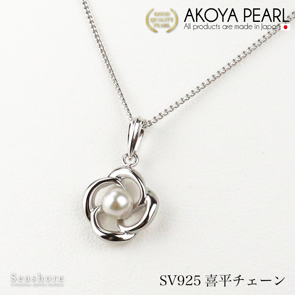 Akoya Pearl Necklace Flower Women's White [4.5-5.5mm] SV925 Platinum Finish Pearl Pendant