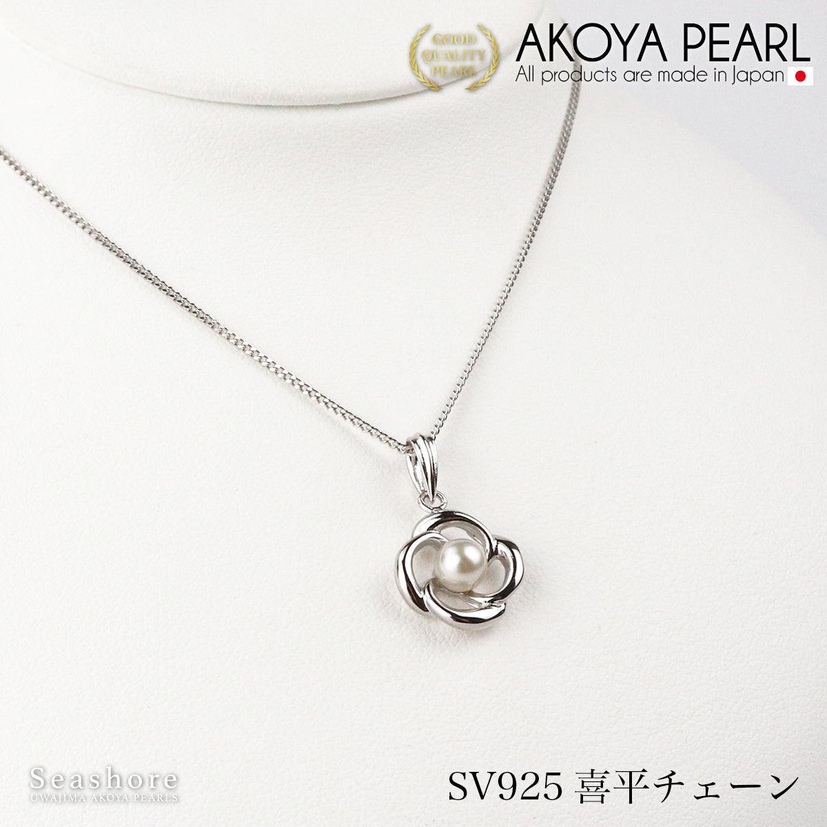 Akoya Pearl Necklace Flower Women's White [4.5-5.5mm] SV925 Platinum Finish Pearl Pendant