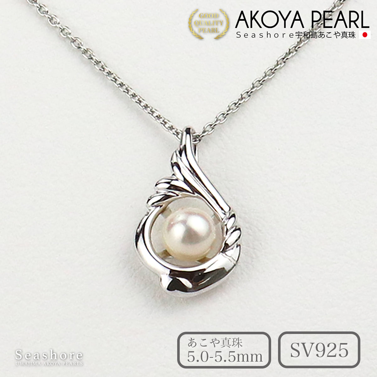真珠 一粒 ネックレス レディース ペンダント アンティーク ホワイト 5.0-5.5mm SV925 あこや真珠 アコヤ パール (3618)