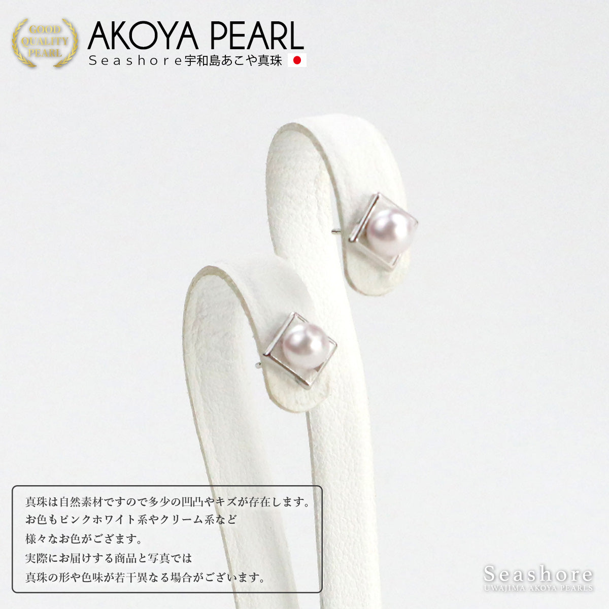 アコヤ真珠 ピアス スクエア 4.0-4.5mm K14WG スタッド レディース シルバー ホワイト 保管用グレーケース付 パール (4330)