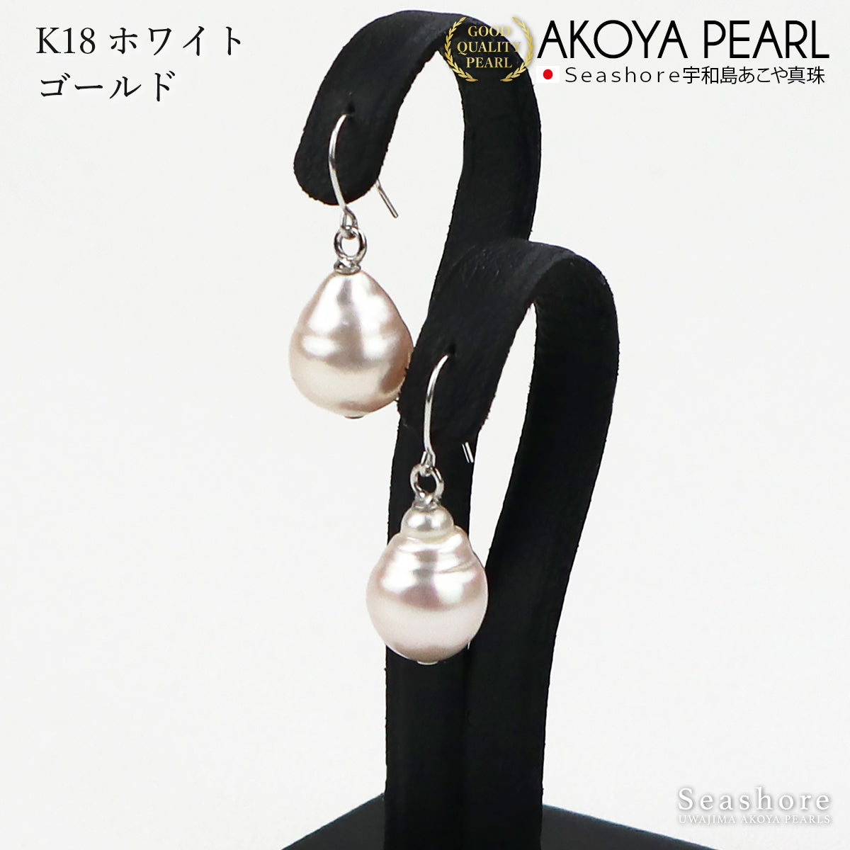 アコヤ真珠 ピアス イヤリング レディース バロックパール 8.5-9.0mm フックピアス ドロップ形 雫形 ぶら下がり K18G K18YG  silver925 ピンクホワイト 保管用ケース付