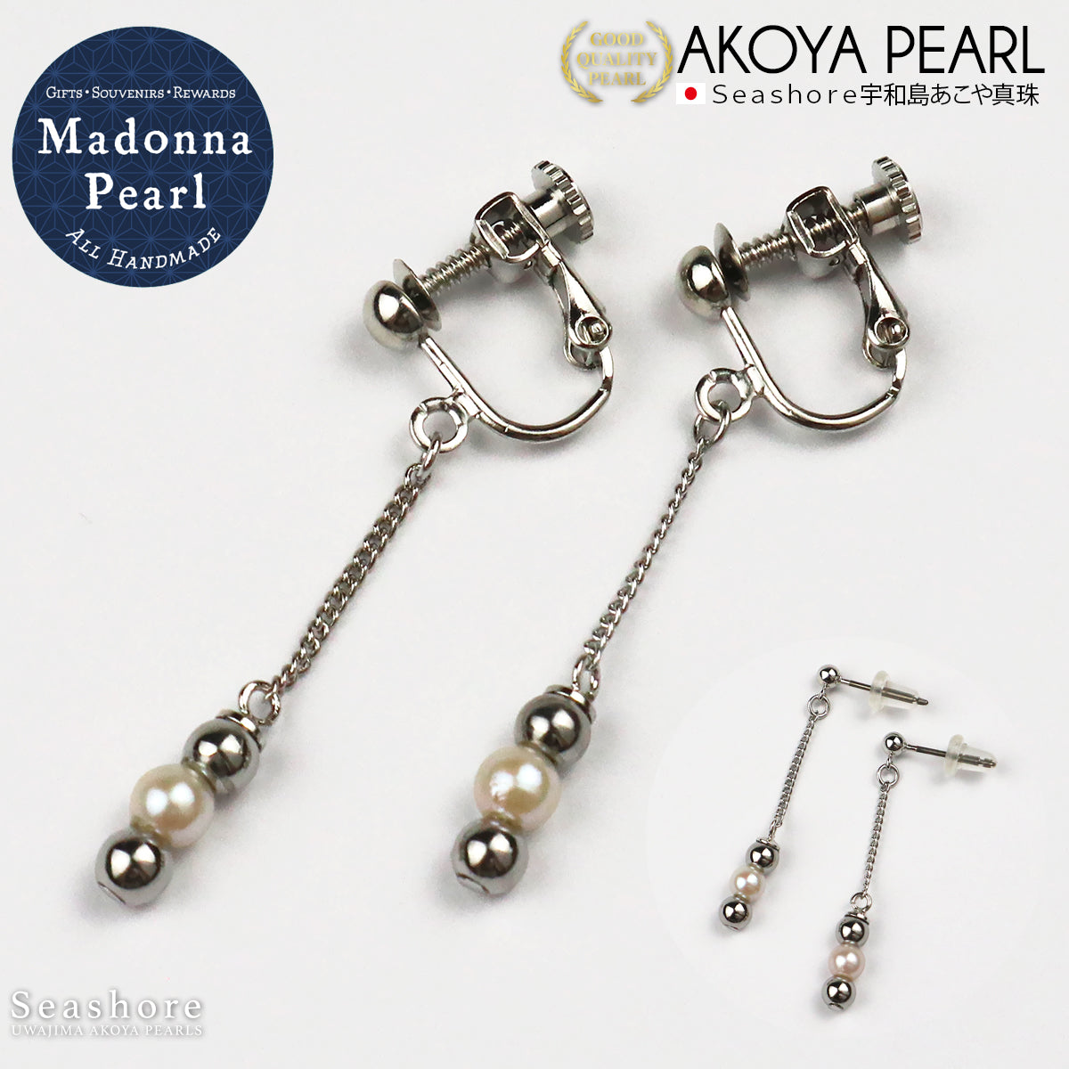 【Madonna Pearl】あこや真珠 メタルボール ピアス イヤリング ぶら下がり