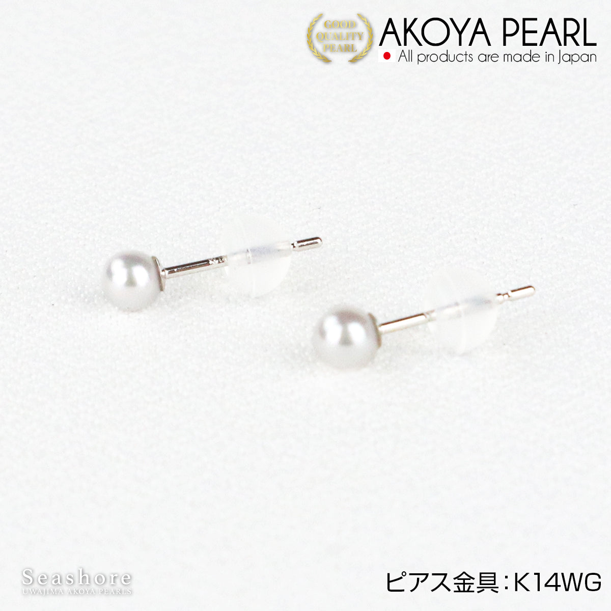 ベビーパール スタッド ピアス【3.0-3.5mm】 2種類 ≪ K18G K14WG ≫ ゴールド/ホワイトゴールド あこや真珠