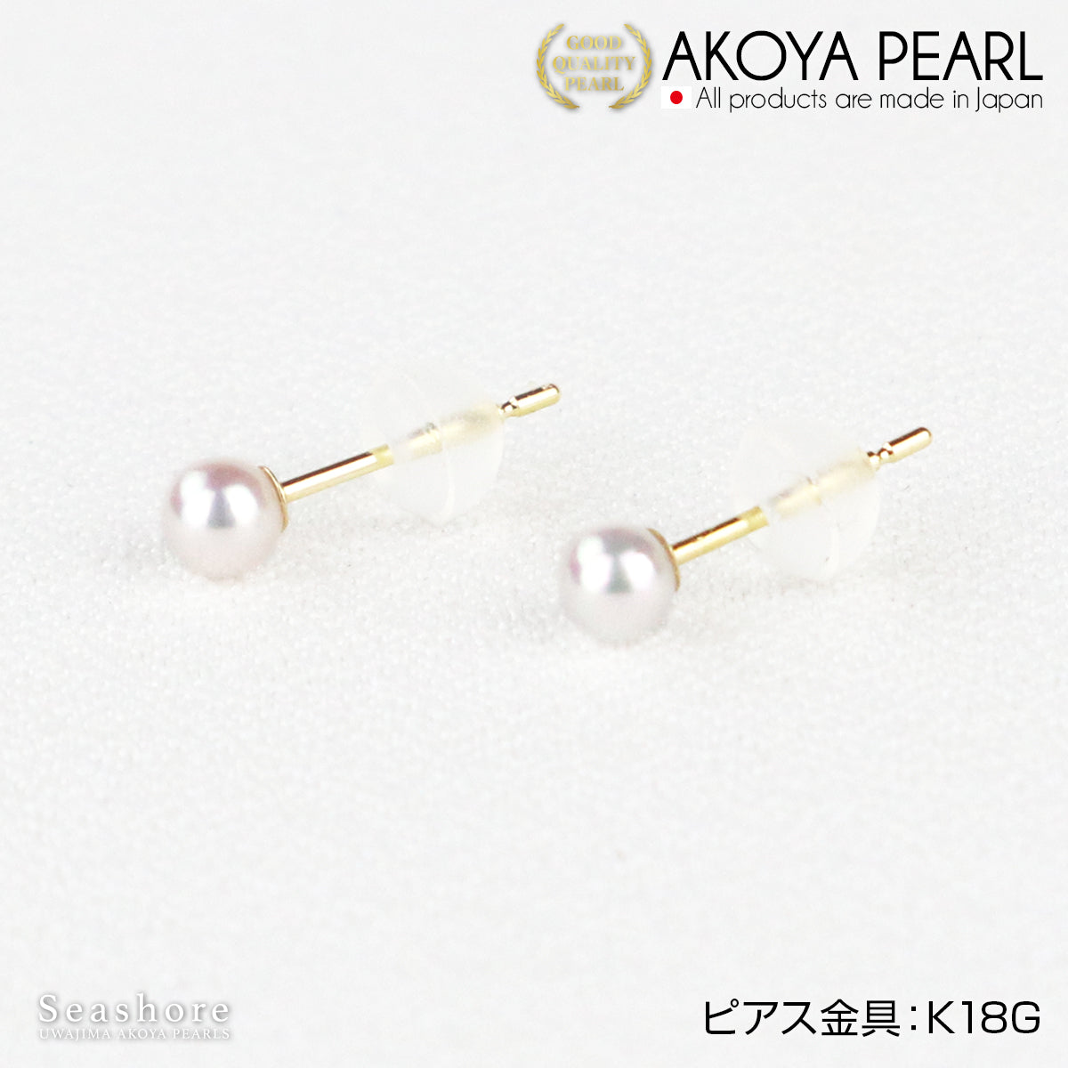 婴儿珍珠耳钉 [3.0-3.5mm] 2 种 ≪ K18G K14WG ≫ 黄金/白金 Akoya 珍珠