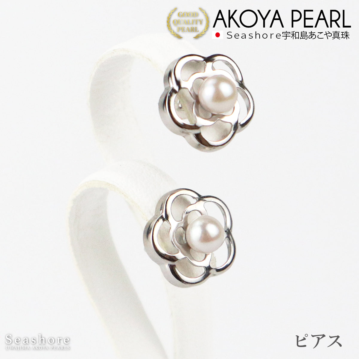 Akoya 珍珠珍珠耳环花朵图案耳钉型白色 [4.0-5.0mm] SV925 银