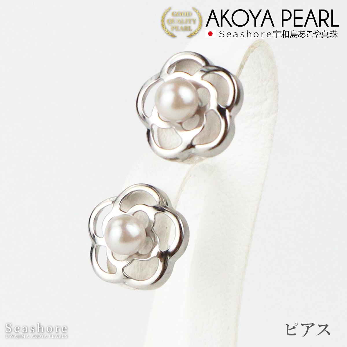 Akoya 珍珠珍珠耳环花朵图案耳钉型白色 [4.0-5.0mm] SV925 银