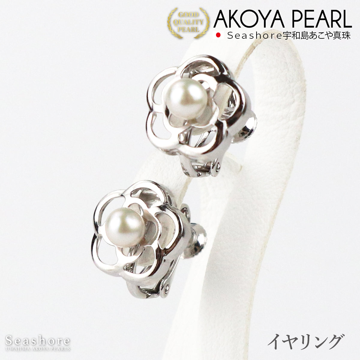 Akoya Pearl Pearl Earrings Flower Motif Stud Type White [4.0-5.0mm] SV925 Silver