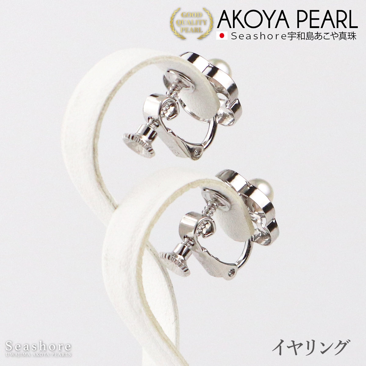 Akoya Pearl Pearl Earrings Flower Motif Stud Type White [4.0-5.0mm] SV925 Silver