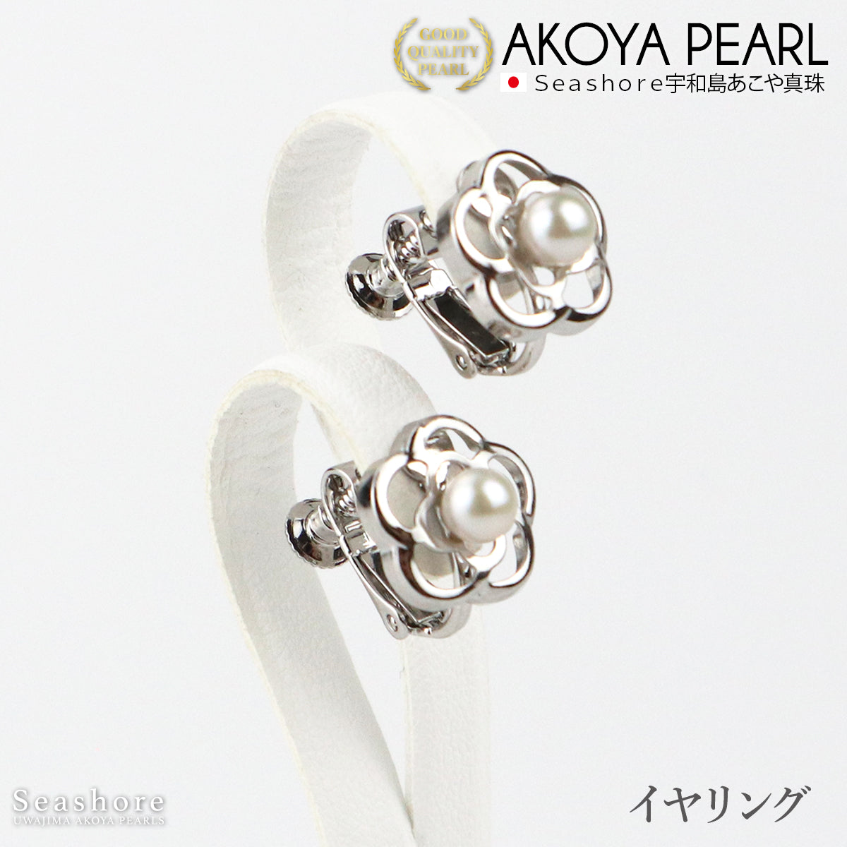 Akoya Pearl Pearl Earrings Flower Motif Stud Type White [4.0-5.0mm] SV925 Silver