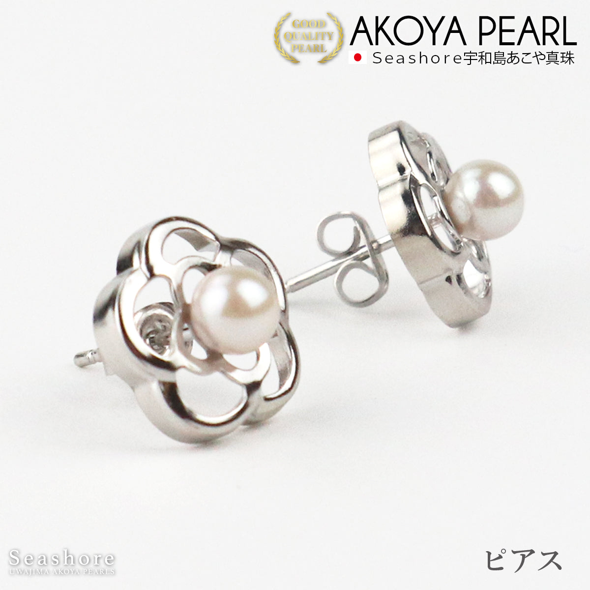 Akoya Pearl Pearl Earrings Flower Motif Stud Type White [4.0-5.0mm] SV925 Silver