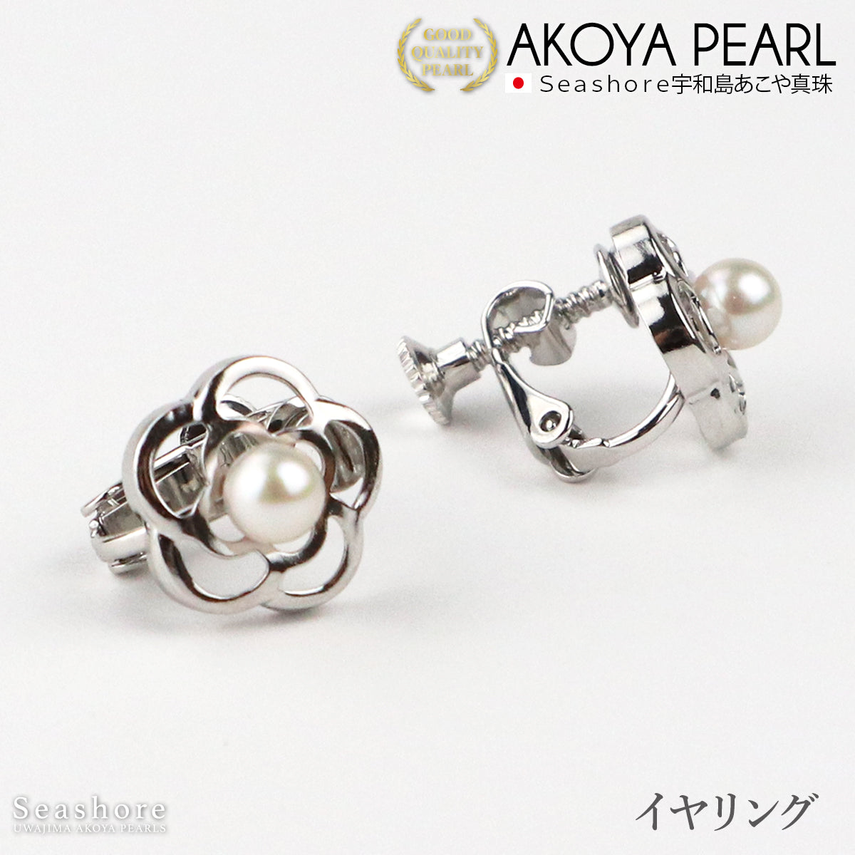 Akoya Pearl Pearl Earrings Flower Motif Stud Type White [4.0-5.0mm] SV925 Silver