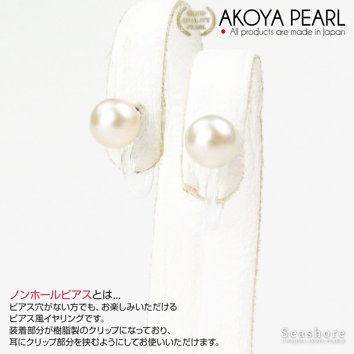 ベビーパール ピアス ノンホールピアス 【5.0-6.0mm】スタッド 金属