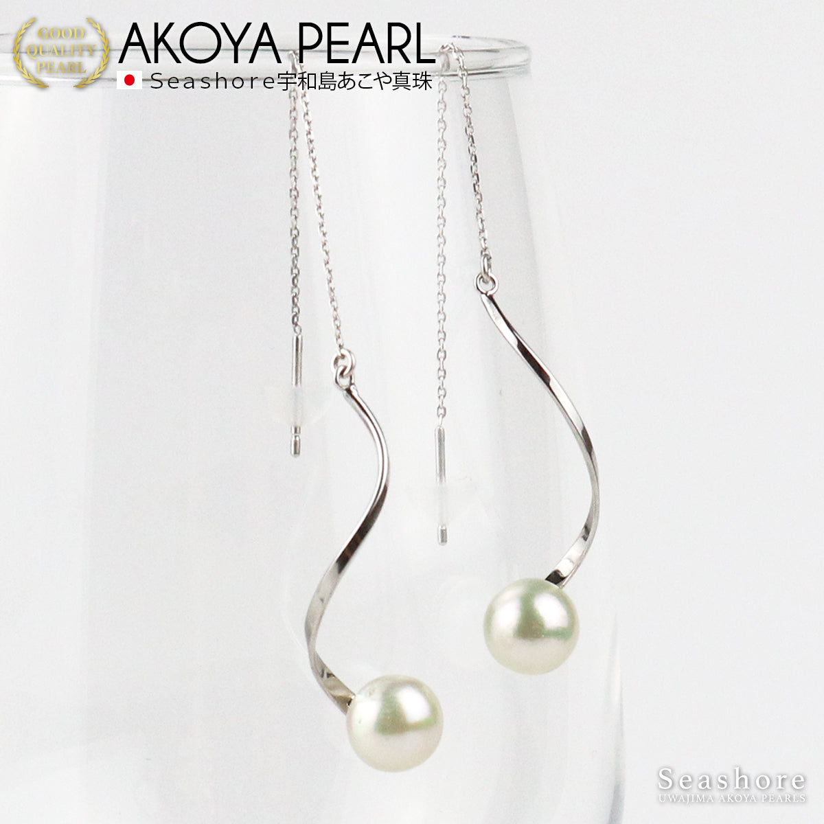 Akoya Pearl Earrings Single Dangle Akoya Twist American Earrings Women's Large Beads [8.0-8.5mm] Natural White Untoned Color SV925