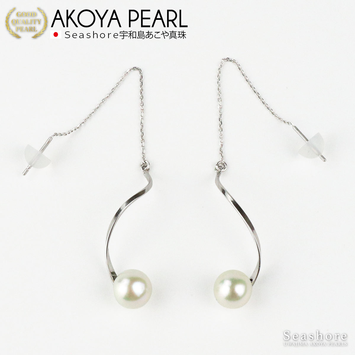 Akoya Pearl Earrings Single Dangle Akoya Twist American Earrings Women's Large Beads [8.0-8.5mm] Natural White Untoned Color SV925
