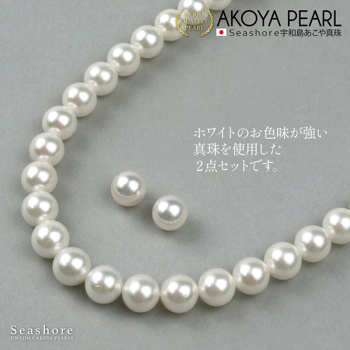 花珠真珠 ネックレス 2点 セット イヤリング/ピアス ホワイト あこや真珠 7.5-8.0mm 鑑定書 アコヤ フォーマル パール 冠婚葬祭  ピュアホワイト