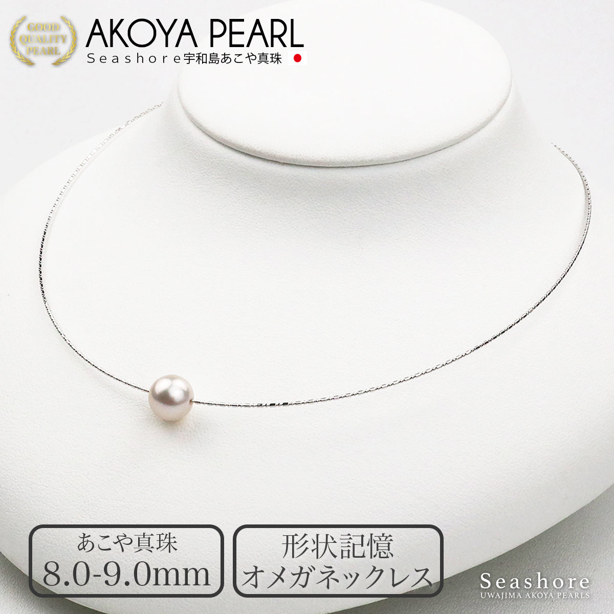 Akoya Pearl Omega Pearl Necklace Choker Women's [8.0-9.0mm] SV925 Shape Memory Wire Silver / Gold [2 Colors]