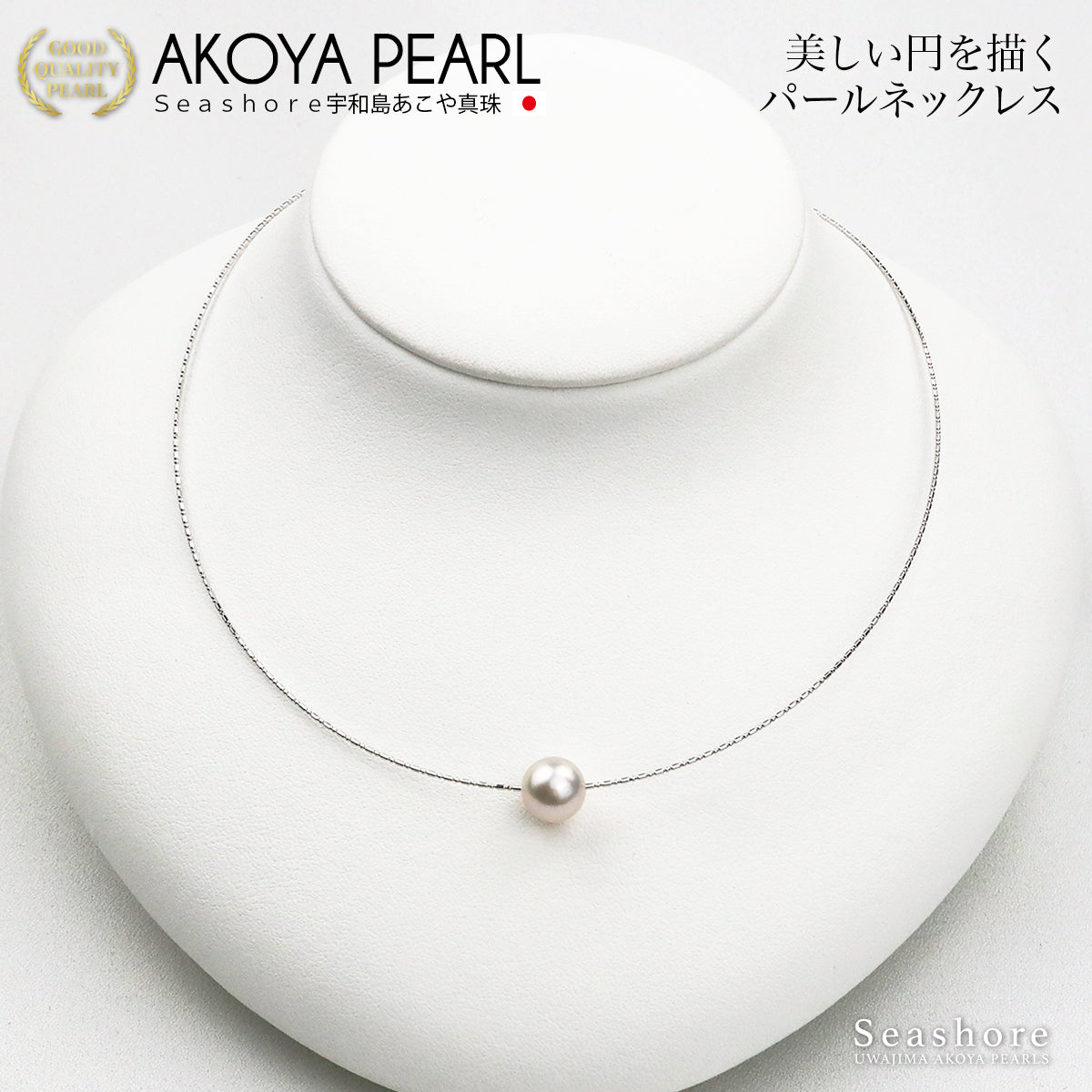 Akoya Pearl Omega Pearl Necklace Choker Women's [8.0-9.0mm] SV925 Shape Memory Wire Silver / Gold [2 Colors]