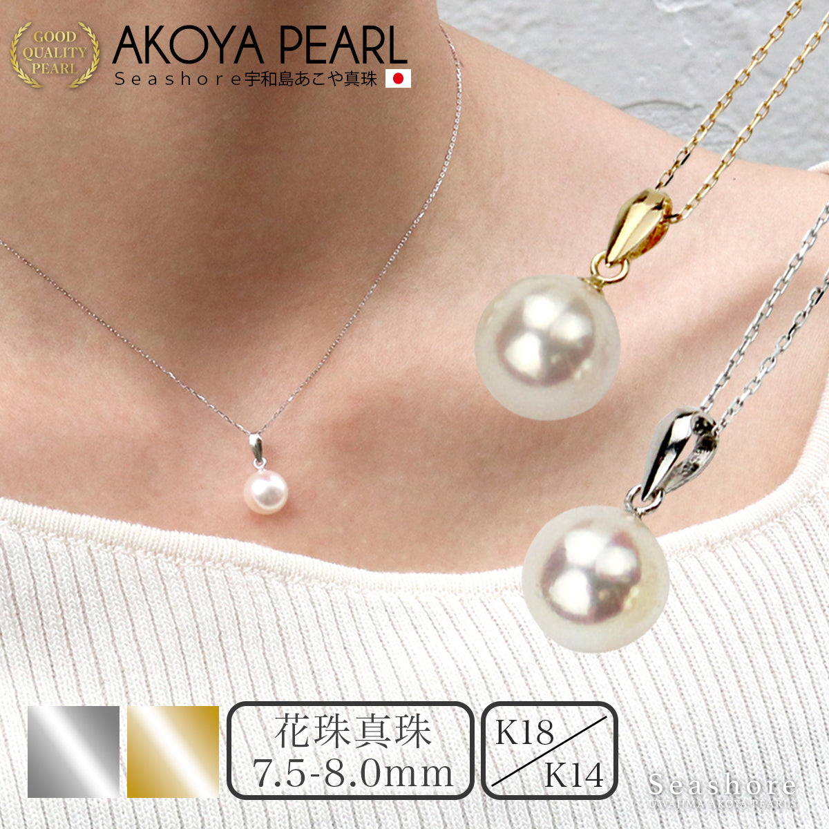 Flower beads single pearl through necklace 8.0-9.0mm [Chain available in 3 colors] K18G / K18PG / K18WG 0.6φ Venetian chain Akoya pearl Storage case included