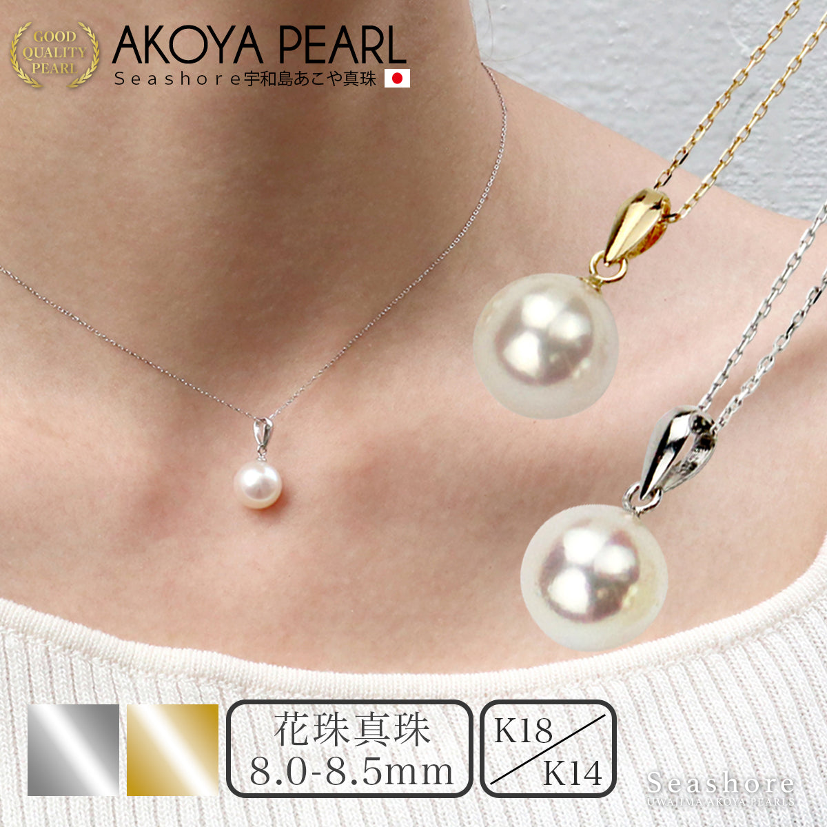 Flower beads single pearl through necklace 8.0-9.0mm [Chain available in 3 colors] K18G / K18PG / K18WG 0.6φ Venetian chain Akoya pearl Storage case included