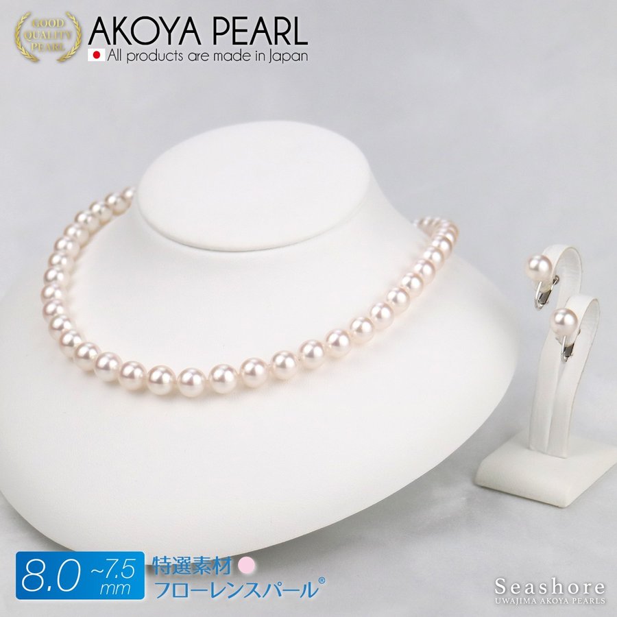 formal pearl set