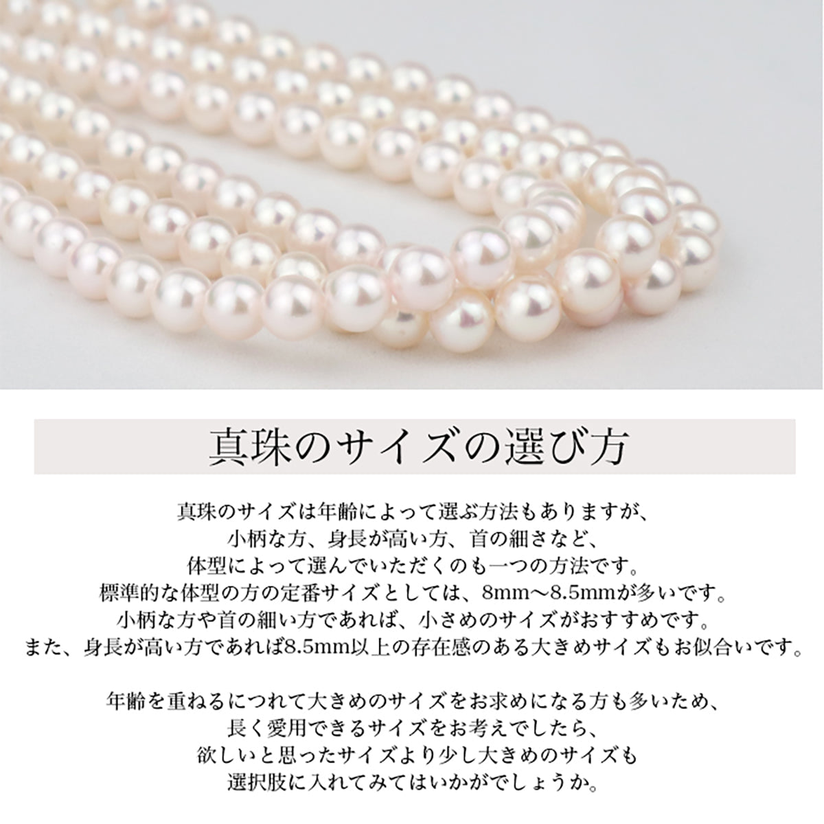 花珠真珠 フォーマルネックレス 2点セット 大珠【8.5-9.0mm】 (ピアス 